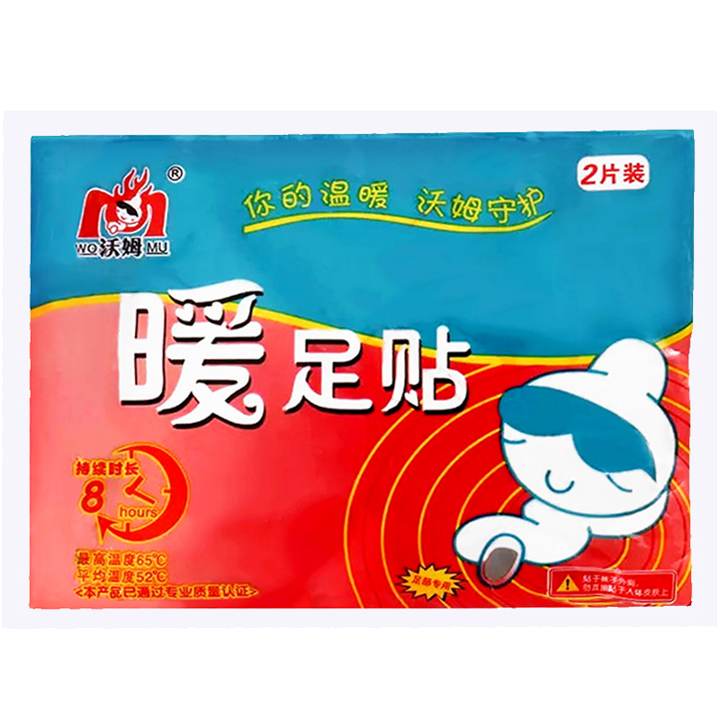 Household warm stickers warm foot stickers warm genuine warm feet stickers hot post baby stickers warm treasure stickers