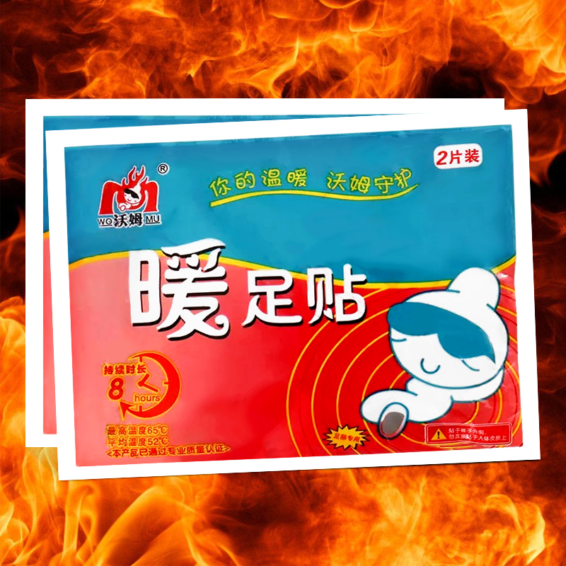 Household warm stickers warm foot stickers warm genuine warm feet stickers hot post baby stickers warm treasure stickers
