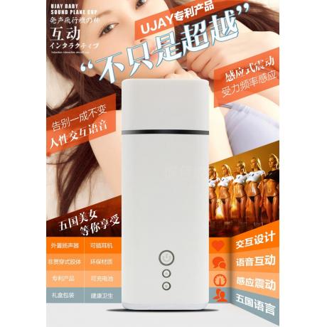 UJAY vocal BABY music masturbation cup USB charging electric masturbation male masturbation adult products