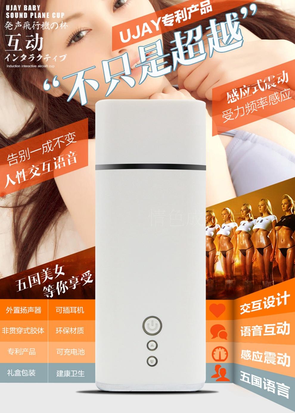UJAY vocal BABY music masturbation cup USB charging electric masturbation male masturbation adult products