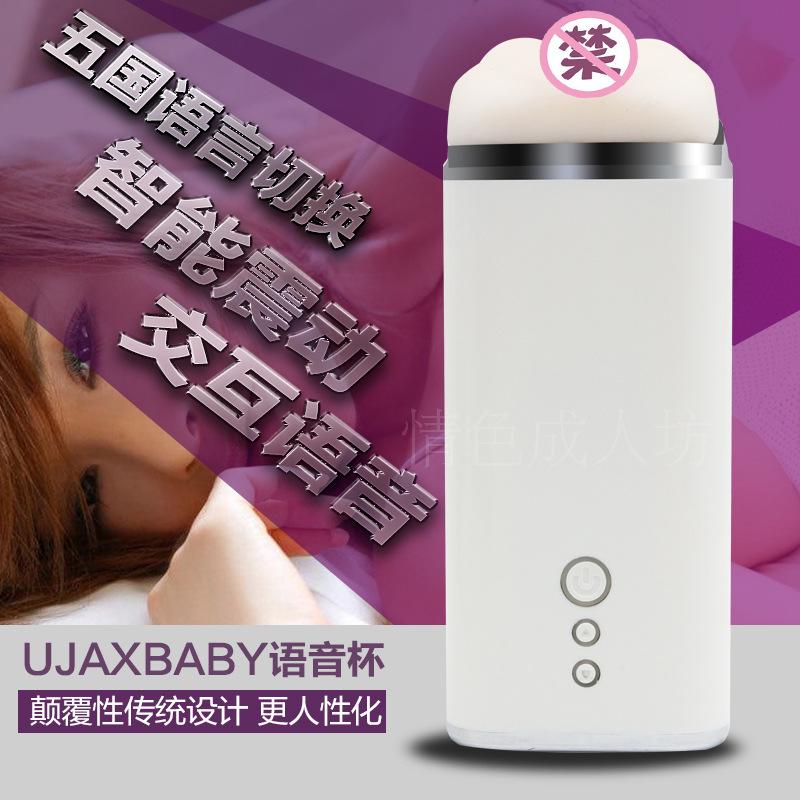 UJAY vocal BABY music masturbation cup USB charging electric masturbation male masturbation adult products