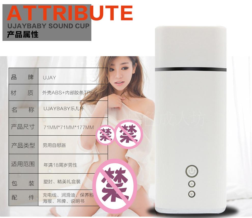 UJAY vocal BABY music masturbation cup USB charging electric masturbation male masturbation adult products